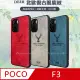 DEER POCO F3 5G 北歐復古風 鹿紋手機殼 保護殼 有吊飾孔