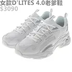 SKECHERS D'LITES 4.0 女 老爹鞋 休閒鞋 厚底 百搭 小白鞋 白灰-149562WSL