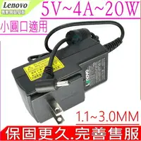 在飛比找樂天市場購物網優惠-LENOVO 20W 變壓器 適用 聯想 5V，4A，ide