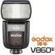 【Godox 神牛】V860 III 第三代 TTL 鋰電池閃光燈(公司貨 GN60 無線閃光)