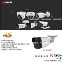 在飛比找蝦皮購物優惠-ICATCH 200萬畫素 槍型網路攝影機 IPCAM 含支