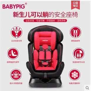 531BABYPIG兒童安全座椅汽車用0-4-6-7歲嬰兒寶寶新生兒車載可躺坐椅