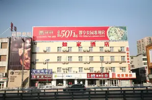 如家酒店(太原南內環街財大北校店)(原平陽路南內環街店)Home Inn (Taiyuan South Inner Ring Street)