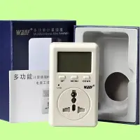 在飛比找Yahoo!奇摩拍賣優惠-5Cgo【權宇】省電第一 臺灣專用 WANF WF-D02A