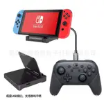 ✉新品任天堂SWITCH LITE/ SWITCH主機二合一充電座可與PRO手柄連接