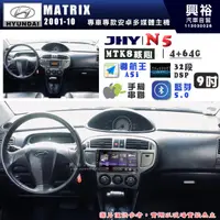 在飛比找蝦皮購物優惠-【JHY】HYUNDAI 現代 2001~10 MATRIX