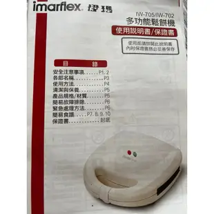 二手日本伊瑪imarflex 5合1烤盤鬆餅機IW-702含8組烤盤慶祝母親節限今日特價888元