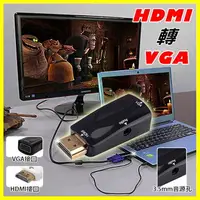 在飛比找樂天市場購物網優惠-標準 HDMI to VGA轉接頭 MHL免電源HD畫質轉換