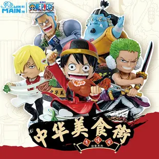 海賊王 中華美食街 草帽團 印章系列 盲盒 航海王 ONEPIECE 盒玩 盒抽 魯夫 羅賓 娜美 索隆 喬巴