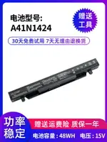 適用ASUS/華碩 A41N1424 ROG ZX50/JX/GL552J/FX-PLUS筆記本電池