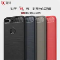 在飛比找Yahoo!奇摩拍賣優惠-現貨 HTC desire12+ HTC desire12 