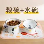 貓碗 狗碗 寵物碗 寵物碗架 防打翻 慢食碗 防蟻碗 防溢食 陶瓷猫碗狗碗宠物碗创意文字斜口高脚保护颈椎拒黑下巴猫咪狗食