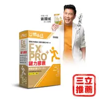 在飛比找三立電電購優惠-【日本原裝】甘味人生 鍵力膠原EX PRO(3gx15包)x