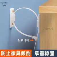 在飛比找蝦皮購物優惠-【家具防傾倒】兒童家具安全防倒器柜子防倒扣書架電視柜尼龍固定