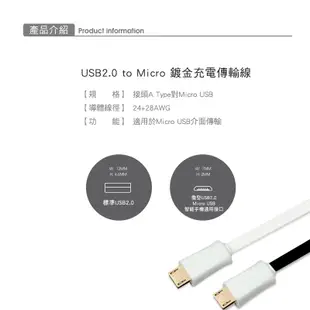 群加 PowerSync Micro USB安卓手機平板傳輸線充電線1.2M/手機充電(USB2-GFMIB120)