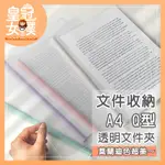 【蝦皮隔日配】透明文件夾 抽桿文件夾 資料夾 Q桿 附桿文件夾 文件桿 Q夾 資料夾桿 抽桿夾 水滴桿 FP215