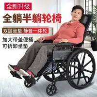 在飛比找樂天市場購物網優惠-【新店鉅惠】【送餐桌便桶】手動輪椅 輕便折疊輪椅 全躺 老人