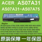 宏碁 ACER AS07A31 原廠電池 AS07A74 AS07A75 ASPIRE 2930 2930G