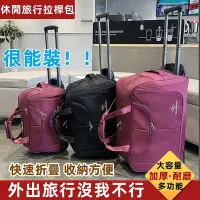 在飛比找Yahoo!奇摩拍賣優惠-旅行包女手提旅行包 防水輕便 學生住宿 可收納折疊行李包袋 