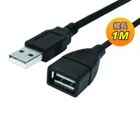 在飛比找松果購物優惠-PC Park PC Park USB2.0 A公A母 1M