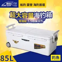 在飛比找momo購物網優惠-【恆冠】船釣雙開超保冷冰箱 85L HG-090(戶外 露營