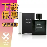 在飛比找樂天市場購物網優惠-CHANEL 香奈兒 Bleu De Chanel 藍色 男