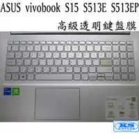 在飛比找蝦皮購物優惠-鍵盤膜 適用於 華碩 ASUS vivobook S15 S