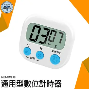 《利器五金》料理計時器 正計時 大螢幕計時器 倒計時 TIMERB 廚房計時器 電子計時器 計時器