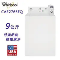 在飛比找蝦皮購物優惠-現金優惠$35700【Whirlpool惠而浦】9公斤 投幣