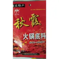 在飛比找蝦皮購物優惠-秋霞火鍋底料1袋150克