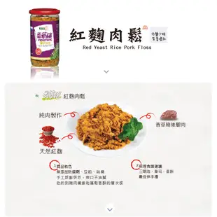 香草豬 健康肉鬆/海苔肉鬆/寶寶細肉鬆/紅麴肉鬆(150g) 台灣豬肉