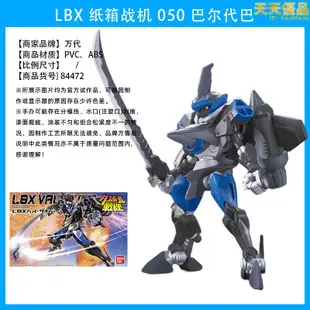 萬代 LBX 紙箱戰機 新生 女忍者獵人奧丁蓮空迪庫 拼裝模型