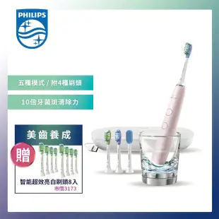 ★贈 智能超效刷頭8入組 ★【PHILIPS 飛利浦】Sonicare Smart鑽石靚白智能音波電動牙刷｜四色 HX9924#典雅粉-典雅粉