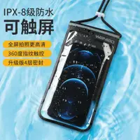 在飛比找ETMall東森購物網優惠-適用iPhone12Pro MAX防水手機袋XSmax蘋果1