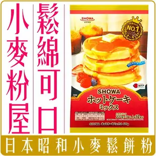 《Chara 微百貨》特價 日本 森永 日清 北海道 舒芙蕾 鬆餅粉 鬆餅 極致 糖漿