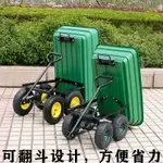 A🍀🍀四輪翻斗車小拖車拉貨塑料車手拉車平板車農用搬運車家用手推車