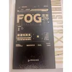 FOG迷霧之中 漫漫何其多 小說 普本 耽美小說