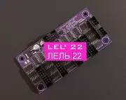 Lel` 22 Лель 22 MIDI kit retrofit Vitalka Custom