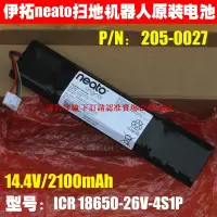 在飛比找露天拍賣優惠-嚴選✨neato掃地機器人電池14.4V2100mAh IC