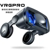 在飛比找蝦皮購物優惠-升級耳機款 VRGPro影音版大耳機一體式 VR眼鏡 適用5