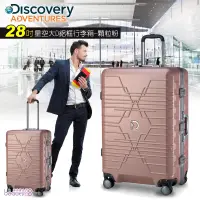 在飛比找蝦皮購物優惠-【Discovery Adventures】 星空大D28吋