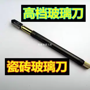 下殺-進口三星玻璃刀 注油式玻璃切割刀 金剛石劃厚玻璃推刀 劃瓷磚刀