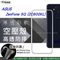 在飛比找PChome24h購物優惠-華碩 ASUS ZenFone 5Q (ZC600KL) 高