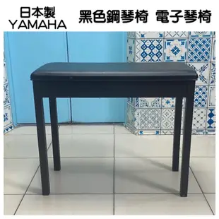 日本製YAMAHA專用黑色皮革坐墊鋼琴椅 電子琴椅 山葉鋼琴 木製椅腳 更具優美質感/傢俱