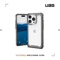 在飛比找ETMall東森購物網優惠-UAG iPhone 15 Pro 耐衝擊保護殼(按鍵式)-