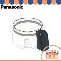 在飛比找蝦皮購物優惠-日本 Panasonic ACA10-142 咖啡壺 下壺 