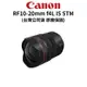Canon RF 10-20mm f4L IS STM 超廣角 全片幅 (公司貨) 原廠保固 廠商直送