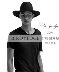 在飛比找樂天市場購物網優惠-BIRDYEDGE 品牌 紳士帽 大帽沿 禮帽 男 羊尼帽