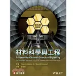 <麗文校園購>材料科學與工程 (精華版) (CALLISTER：FUNDAMENTALS OF MATERIALS SCIENCE AND ENGINEERING: 5/E) 9789863782100