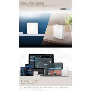ASUS 華碩 ZENWIFI XD5 MESH AX3000 Wi-Fi6/雙頻/WIFI分享器